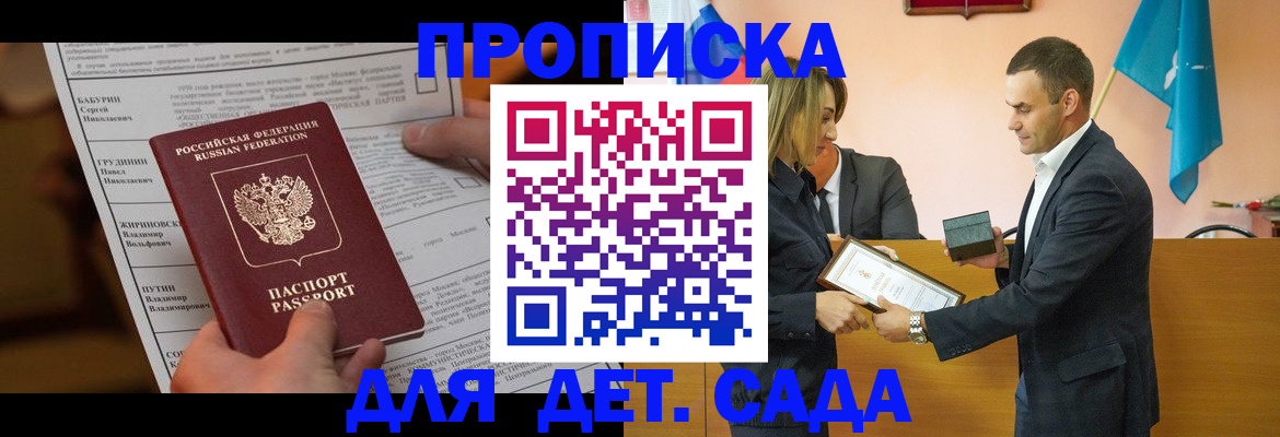 временная регистрация купить в Давлеканово