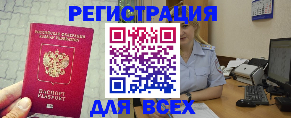 прописка законно в Давлеканово