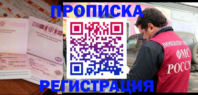 временная регистрация адрес в Давлеканово
