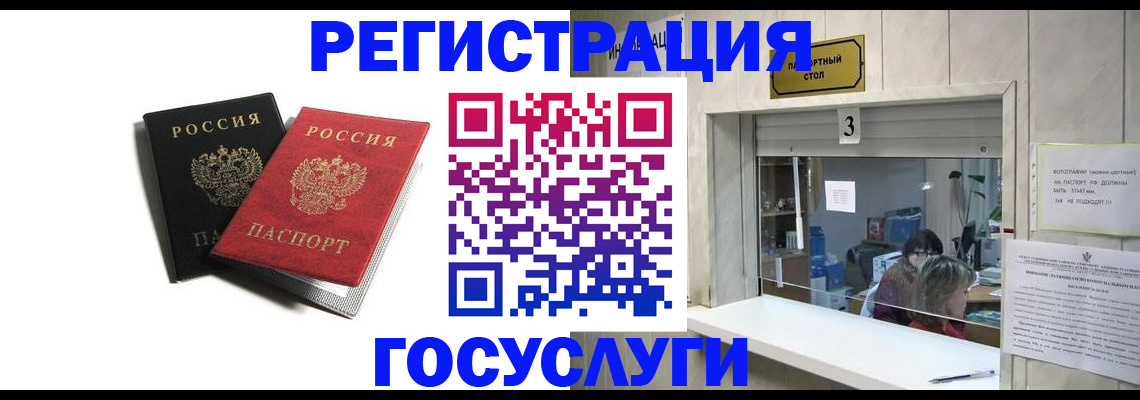 прописка для военкомата в Давлеканово