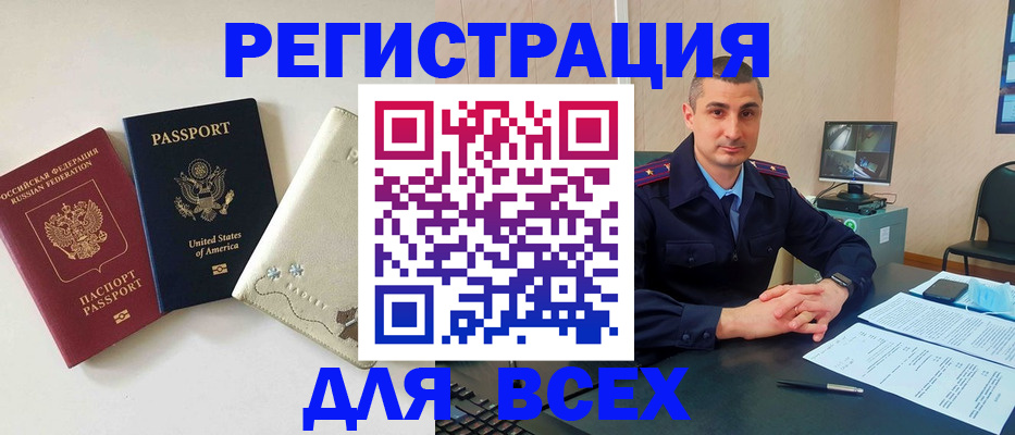 прописка паспорт в Давлеканово