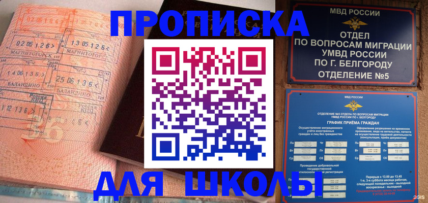 прописка иностранных граждан в Давлеканово